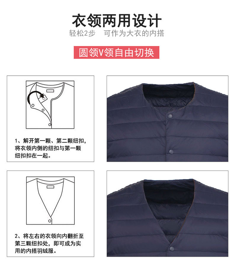 90绒2024冬轻薄羽绒服男士无领保暖内胆大码圆领内穿薄款V领外套详情7