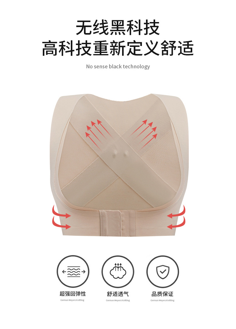 New back-pull traceless shaping chest support, traceless gathering and lactation adjustment type corrective belt, anti-hunchback shaping garment pic 3