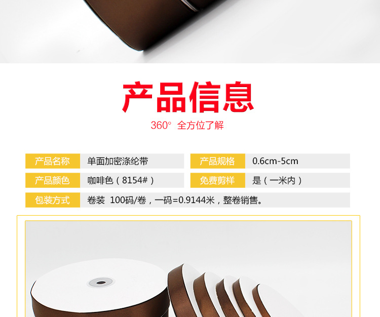 6mm-50mm coffee-colored polyester webbing factory direct sales ribbon ribbons, decorative gifts, cakes, wedding ribbons pic 3