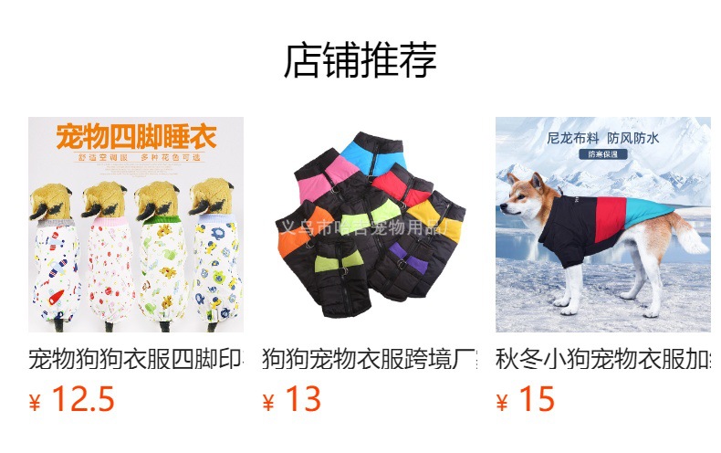 跨境专供宠物衣服秋冬保暖狗狗棉衣加绒加厚反光背带衣服宠物用品详情4