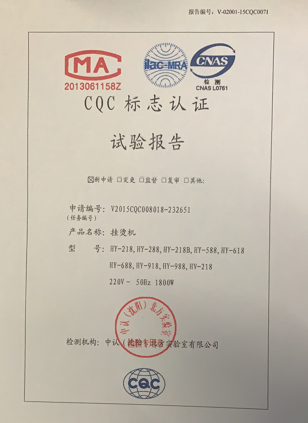 第一次申请1.jpg