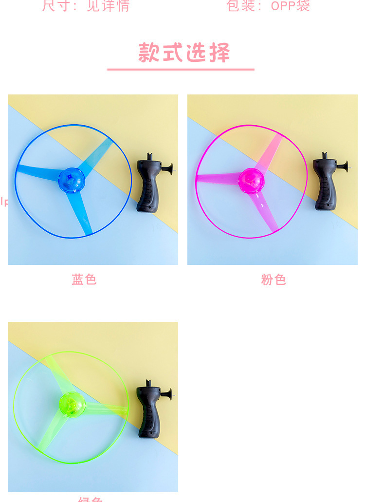 拉线飞碟冲天飞盘发光儿童热卖玩具飞盘摆摊玩具夜市地摊爆款源头直供详情3