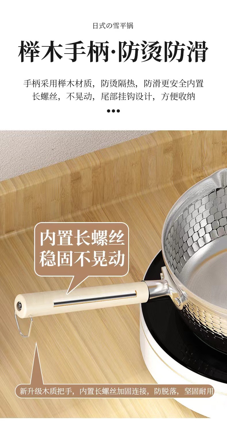 日式木柄小奶锅宝宝婴儿家用辅食锅不锈钢雪平锅泡面料理锤纹汤锅详情6