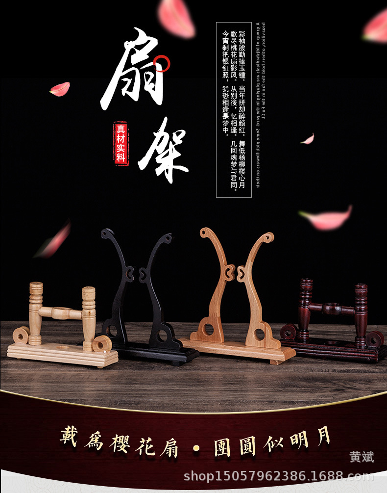 中国风团扇底座榉木宫扇扇架展示架古风扇托扇座可调整拆卸扇架子详情1
