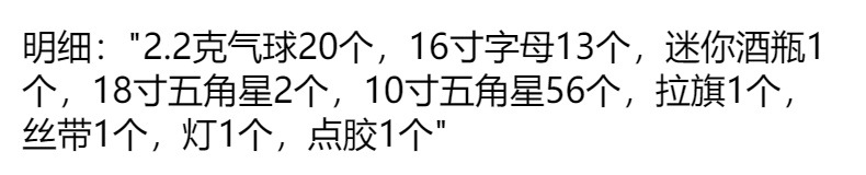 生日快乐装饰气球成人生日派对场景布置惊喜女孩男孩背景墙道具详情10
