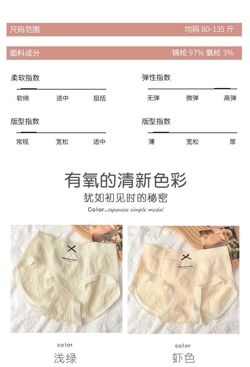 内裤女甜美无痕透气蚕丝抗菌裆纯色学生棉质女生可爱少女新款秋季详情9
