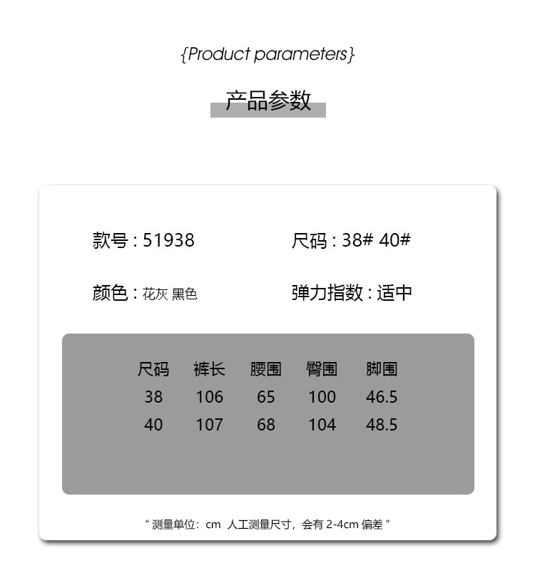 JVV SISTER十三行2024年夏季新款高腰拼接休闲直筒长裤女51938详情5