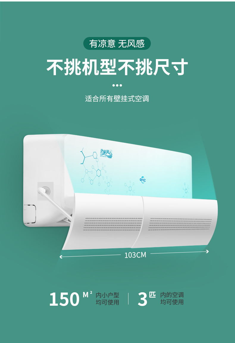 Air conditioning wind shield, postpartum care, infant and toddler direct blowing air deflector, air outlet baffle, wind shield, wall-mounted air deflector pic 8