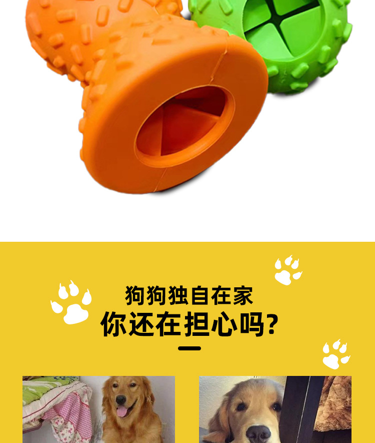 New dog chewing toy, dumbbell, leaky feeding device, natural rubber, resistant to biting, teeth grinding and cleaning, dog educational toy pic 2