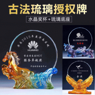 水晶奖杯定制大拇指五角星优秀员工颁奖创意木质奖牌金属树脂奖杯详情6