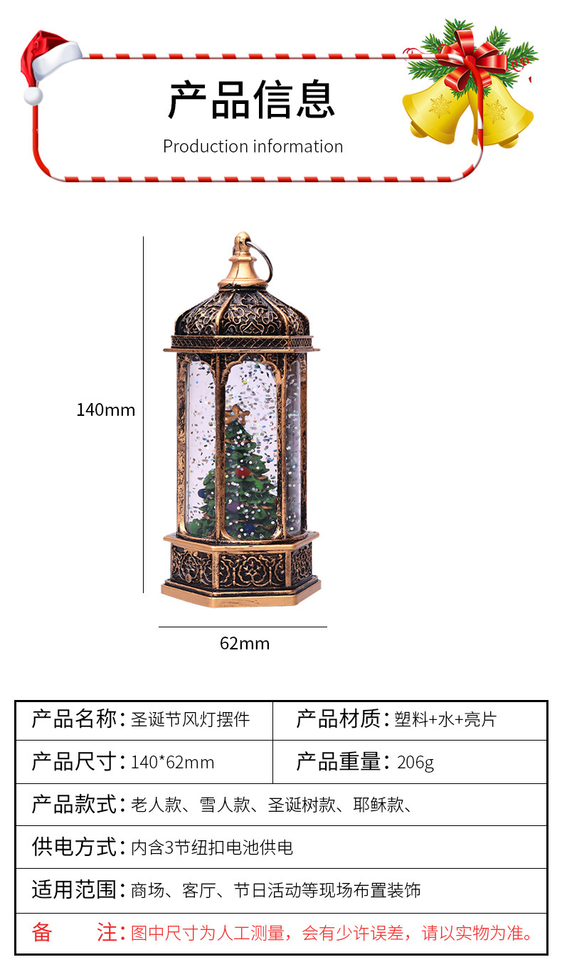 Christmas European-style retro water feature wind lights, led wish lights, hand-held night lights, crystal sequin lights, Christmas gifts pic 2