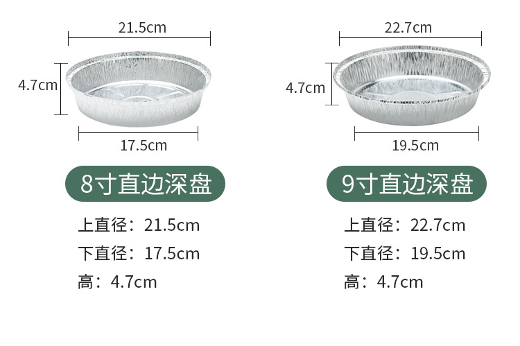 一次性家用空气炸锅锡纸盘圆形加厚烧烤锡纸盒耐高温烤箱铝箔餐盒详情25