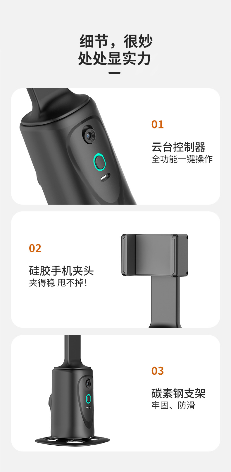 新款Q9 智能跟拍云台360° 人脸追踪稳定器抖音直播手机桌面支架详情13