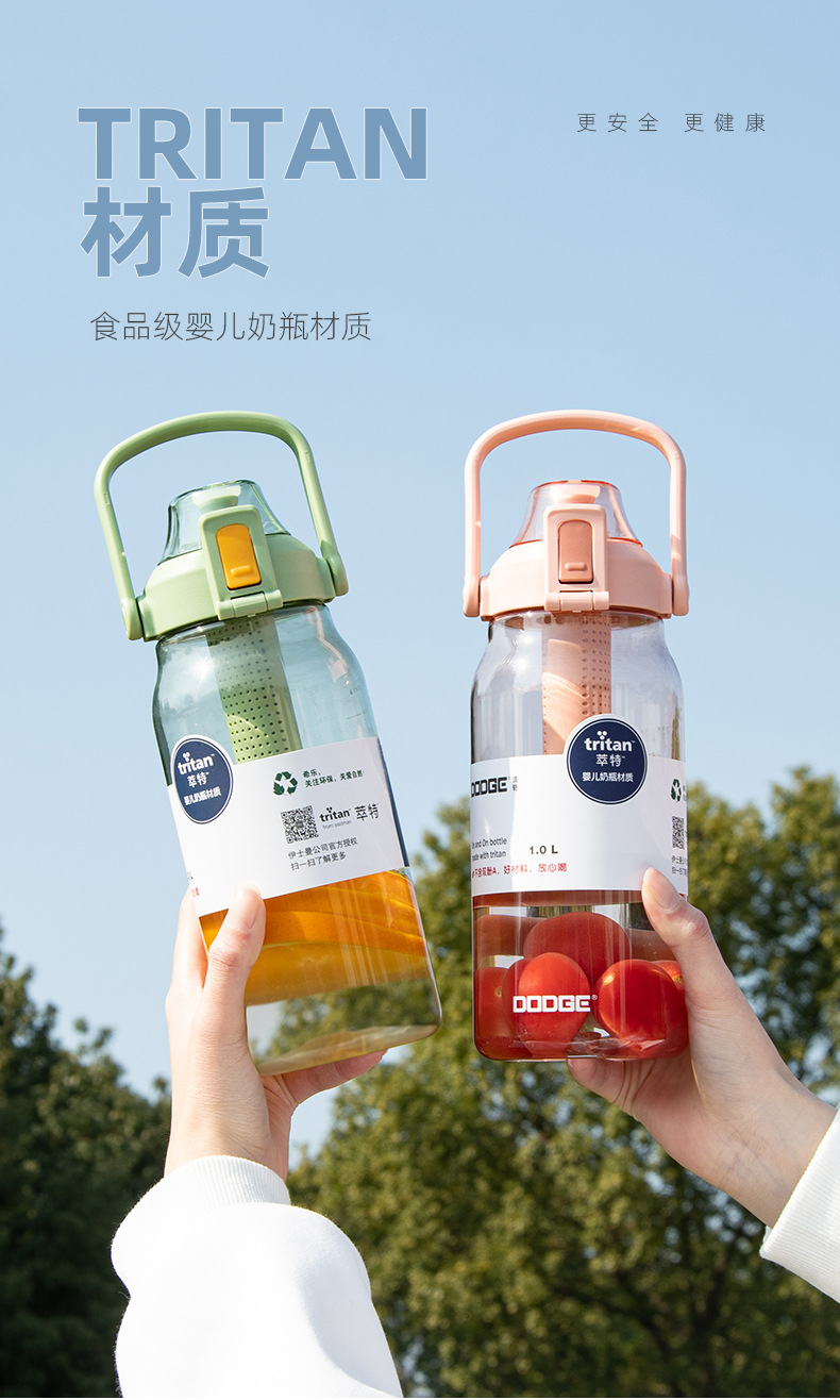 希乐道奇水杯壶耐高温运动水杯女便携过滤学生防摔随手杯塑料杯子详情3