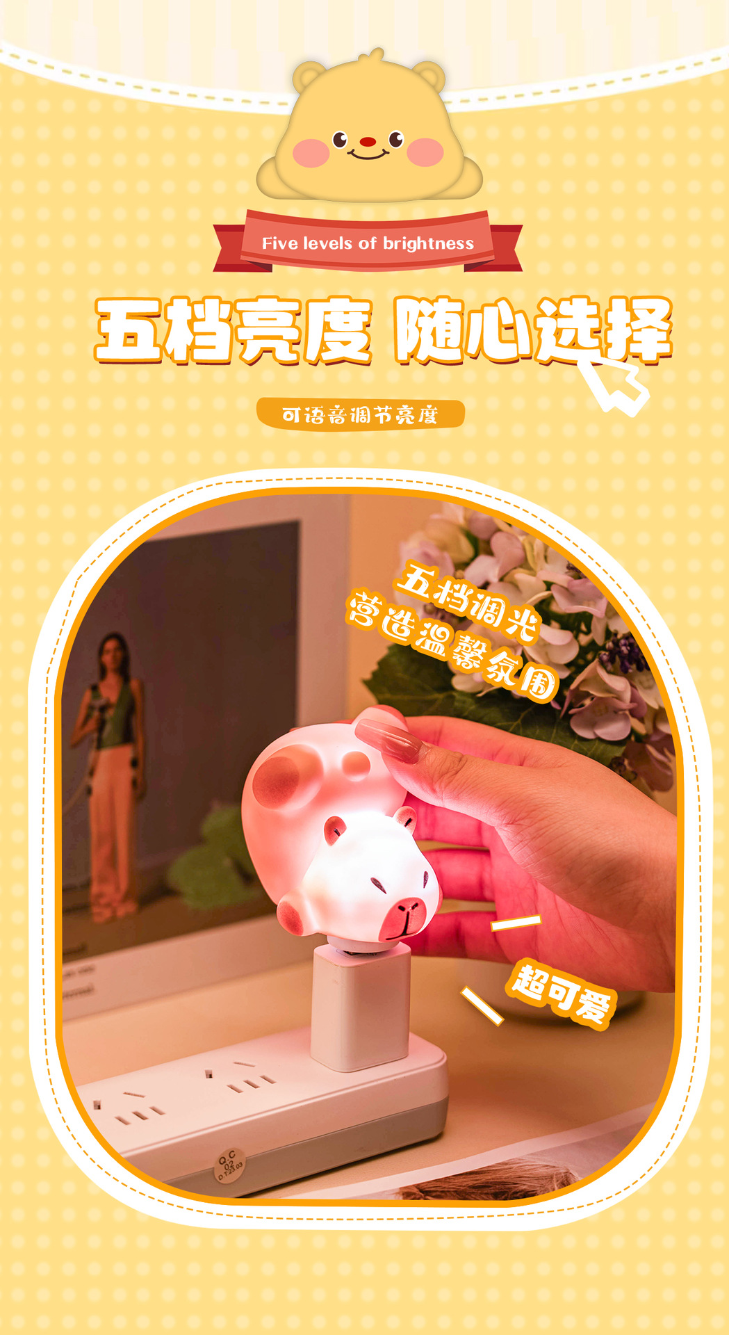 智能USB语音小夜灯黄油小熊创意可爱夜灯熊猫便携迷你声控台灯详情7