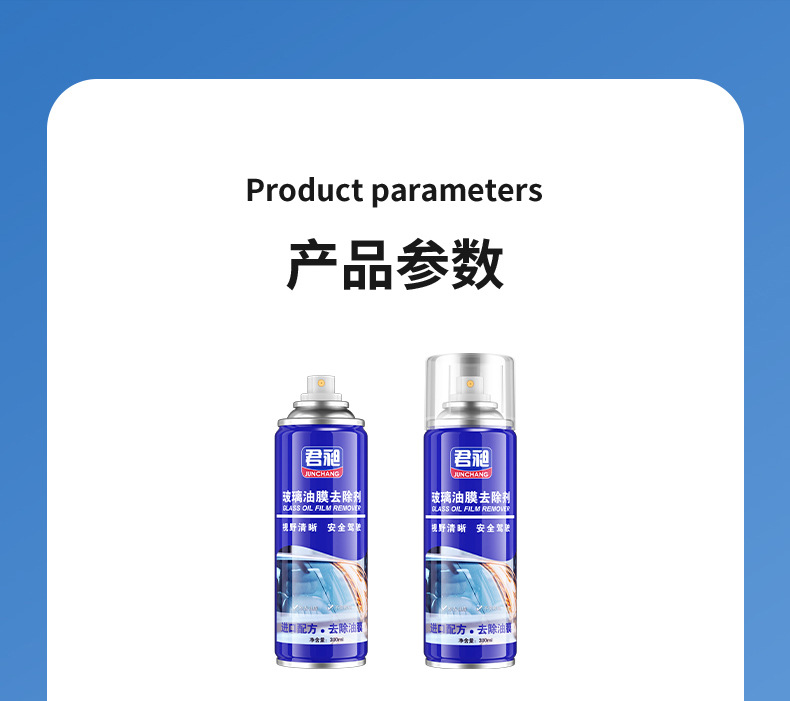 汽车油膜去除剂车窗玻璃去油膜泡沫清洗剂车用前挡风玻璃油膜净详情17