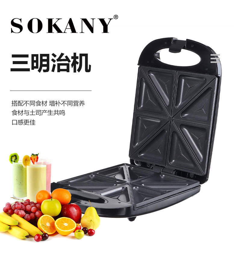 Cross-border SOKANY126 four-piece home sandwich maker, toaster, Sandwich maker, multi-functional breakfast machine pic 2