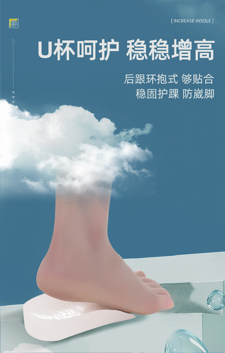 Height-increasing insoles for both men and women, invisible breathable heel pads, semi-padded soft and elastic silicone anti-slip inner height-increasing insoles pic 6