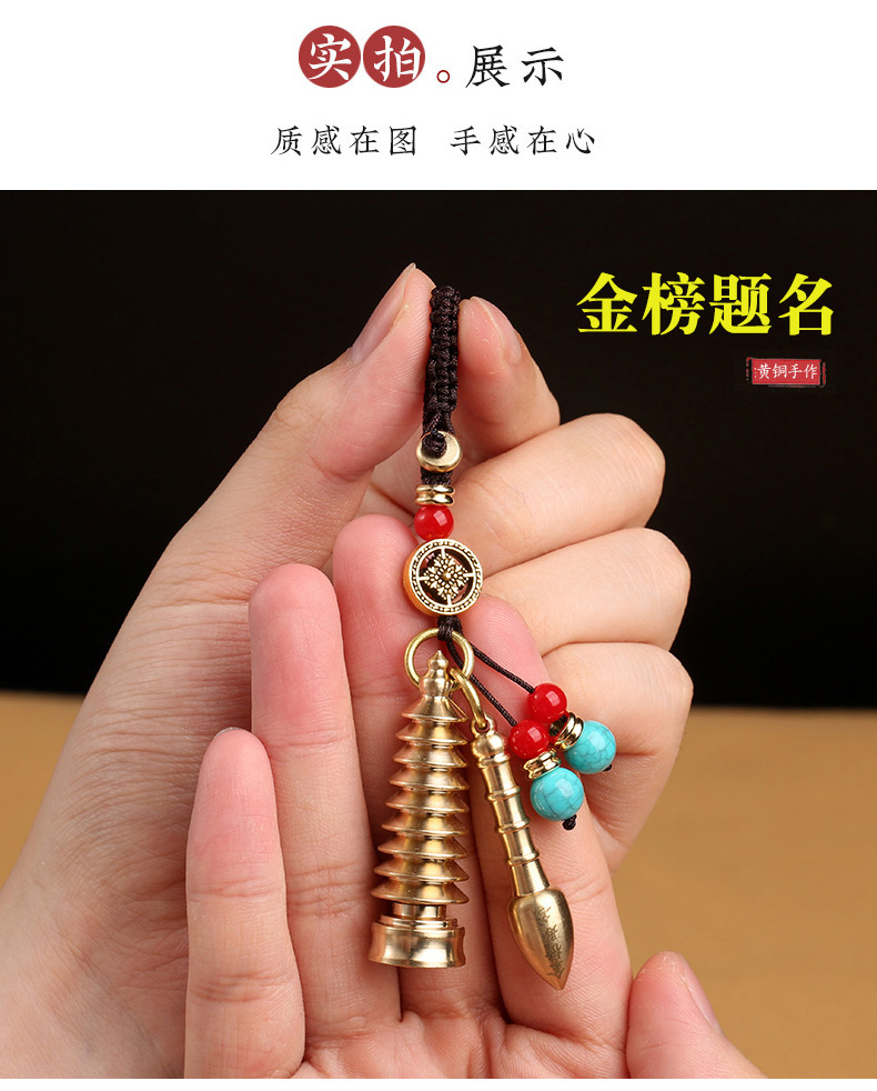 Brass car keychain, Wenchang Pagoda pen set pendant, graduation season gift, student schoolbag pendant pic 9