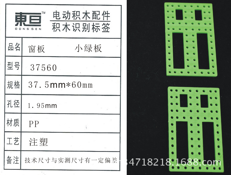 37560 Green window panel, small green board, toy accessories, technology manufacturing materials, DIY accessories pic 10