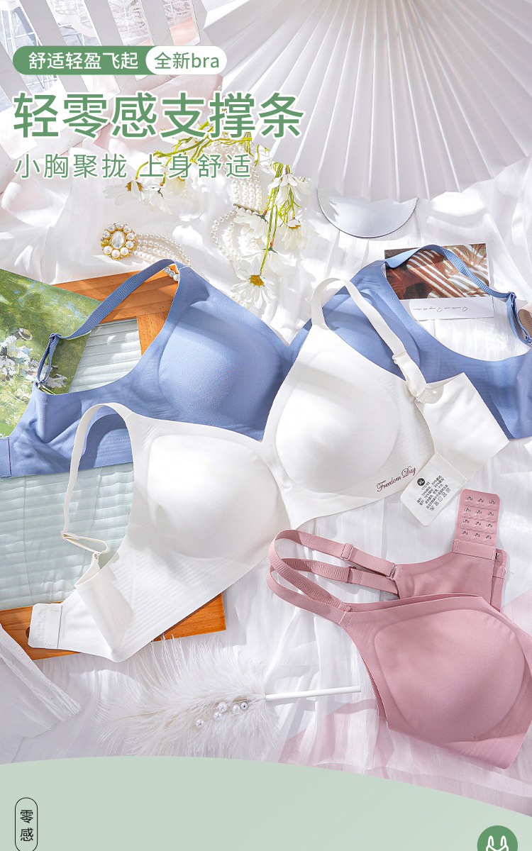 调整型无钢圈透气聚拢小胸收副乳无痕汕头内衣薄款夏季美背文胸女详情12
