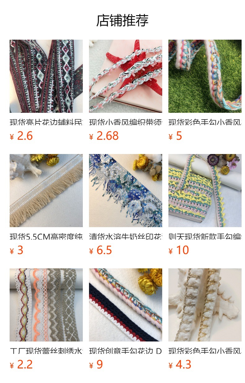 In stock: mesh, sequin, embroidery, lace, gold thread, bone lace, webbing, curtains, wedding lace, clothing accessories pic 12