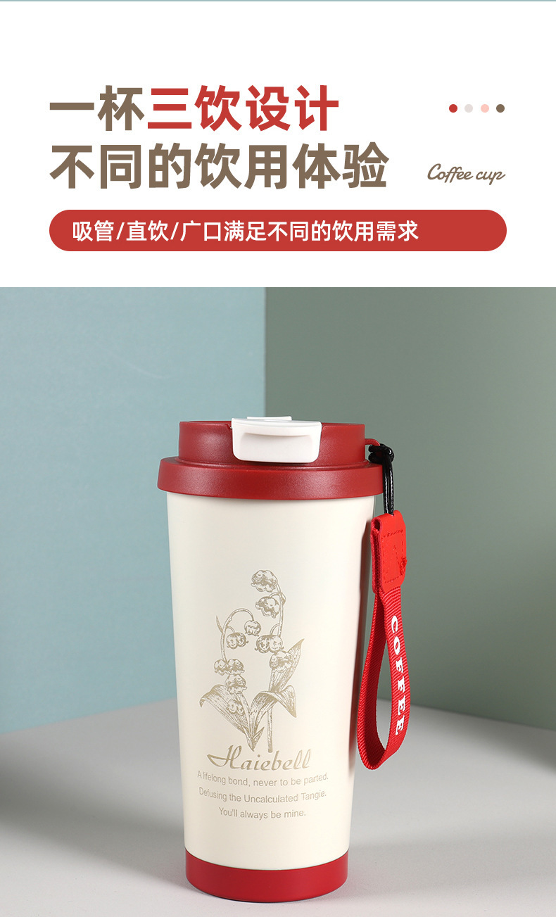 316不锈钢保温杯双饮随行水杯高颜值吸管杯铃兰花咖啡杯便携杯子详情3