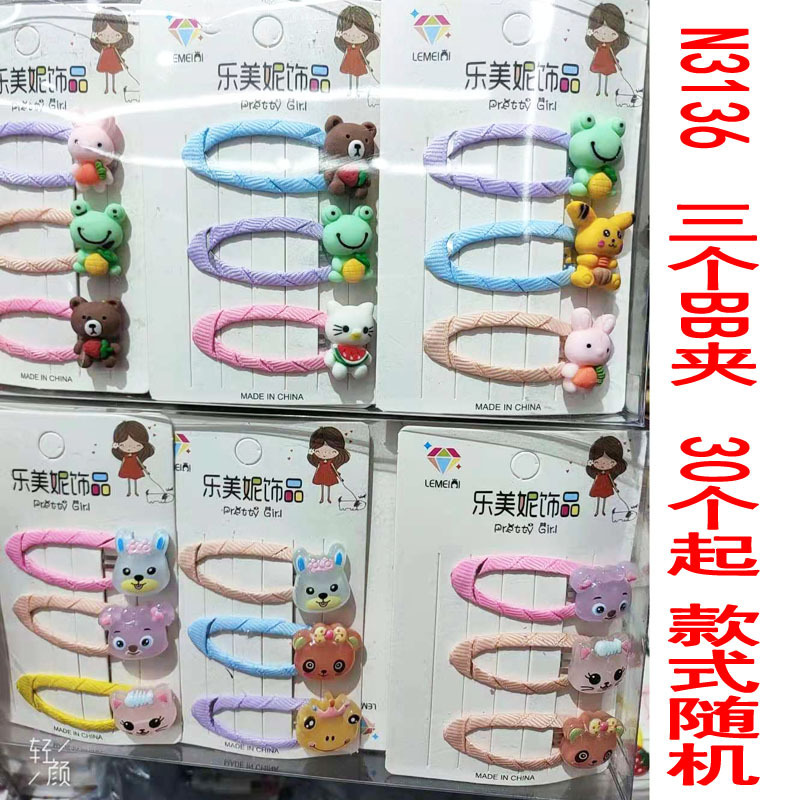 N3136 Three BB clips, bangs clips, hair clips, hair accessories, headwear, Japanese and Korean accessories, 2-yuan store in Yiwu pic 4