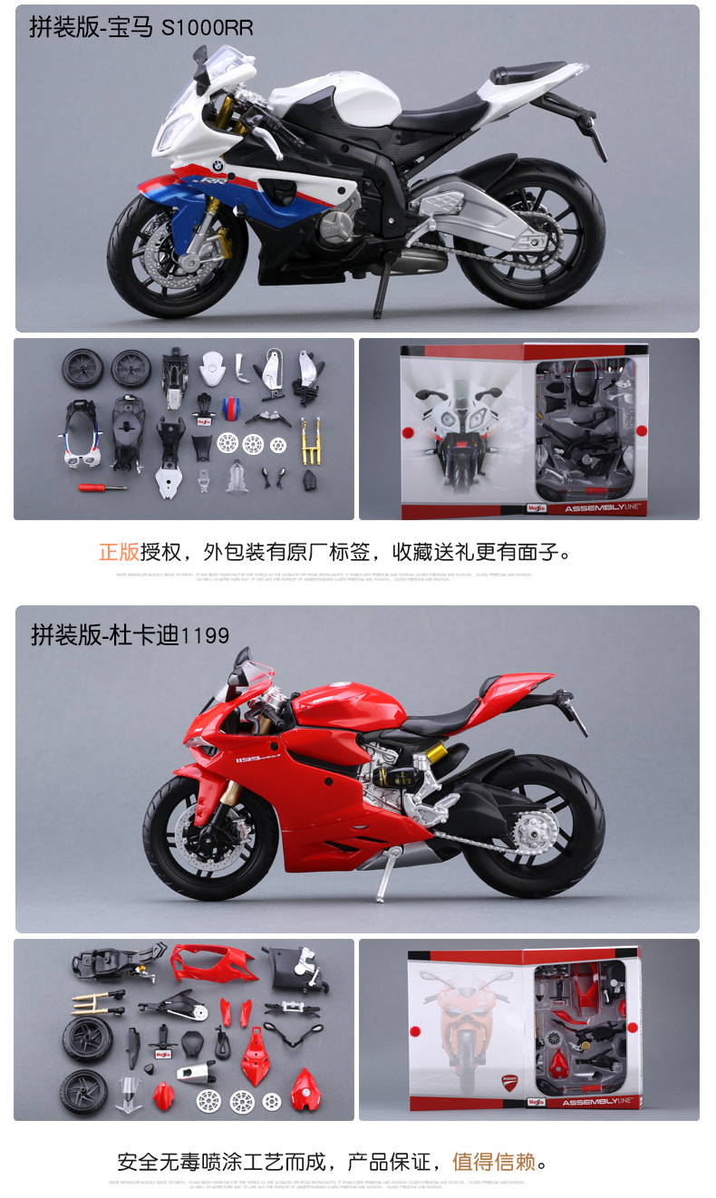 美驰图39052-拼装摩托车系列_14.jpg