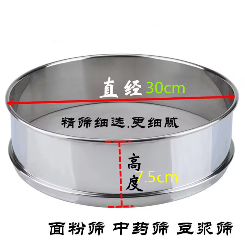 30 coarse mesh belt base surface, large flour sieve, stainless steel sieve, filter mesh with bottom support, corn sieve for baking pic 9