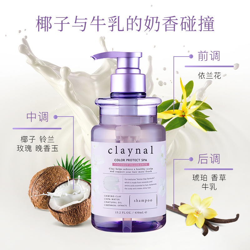 日本claynal蓬派 氨基酸蓬松控油清爽去屑洗发水护发素套装批发详情19