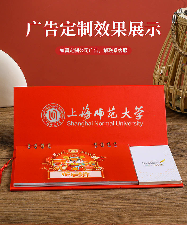 2025蛇年高档商务记事周历纸架 日历办公广告加厚精美大号台历详情1