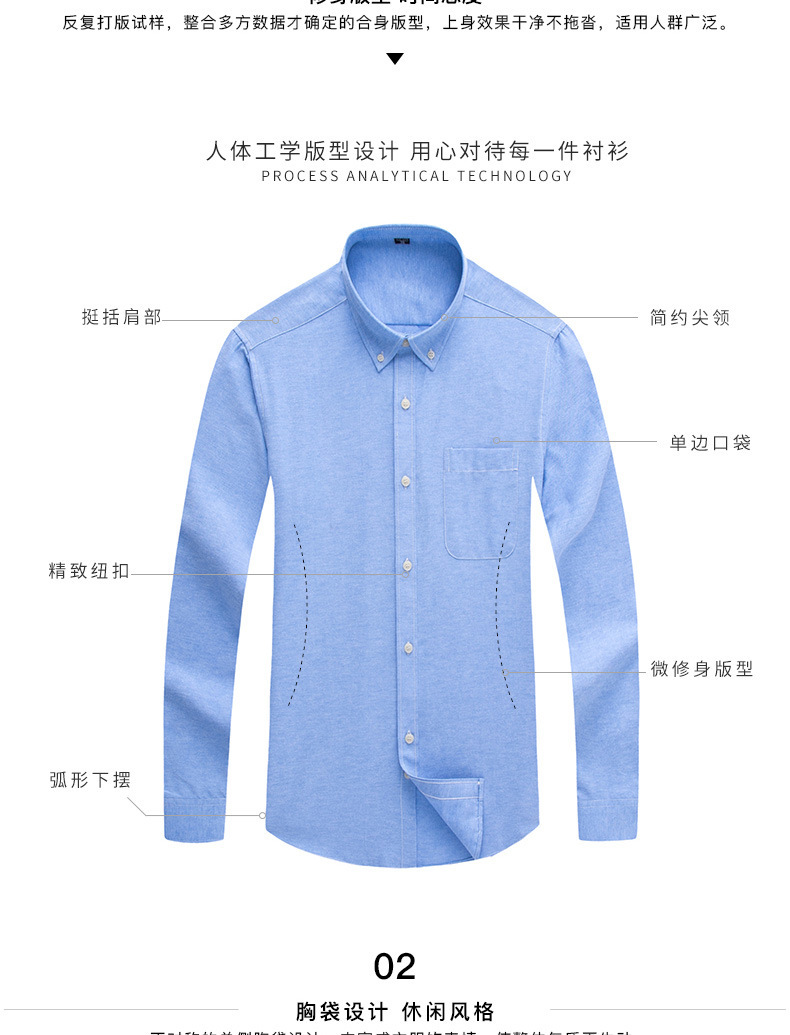 新牛津纺男长袖衬衫商务简约休闲舒适透气纯色气质工装中青年衬衣详情5