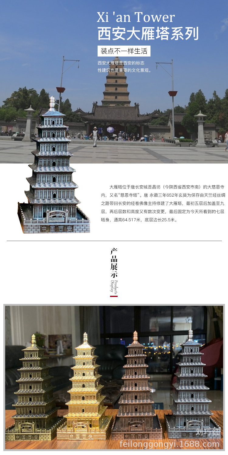 西安大雁塔_01.jpg