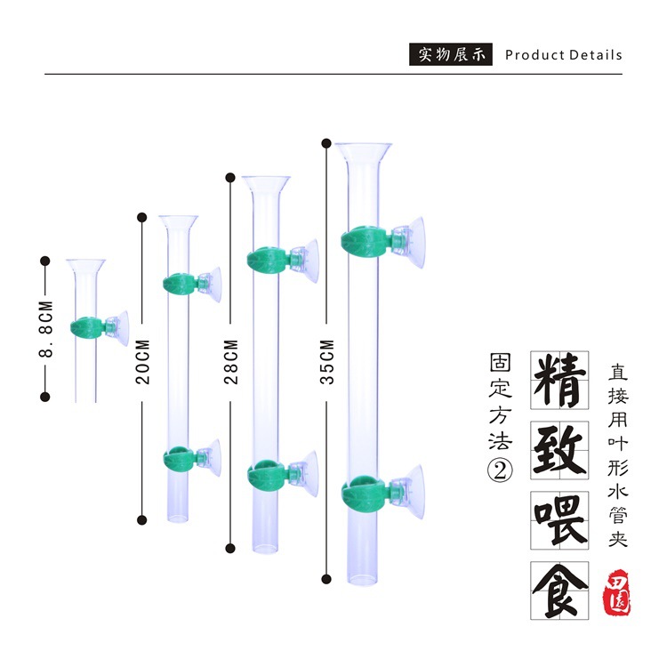 Ornamental fish and shrimp feeding tubes, aerial feeding basins, aquatic plant tanks, fish tanks, crystal shrimp tanks, acrylic feeders pic 2
