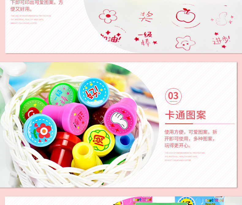 新款圆柱形pvc塑料儿童玩具印章 教师家长鼓励评价文教用具批发详情5