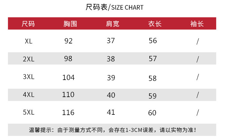 尺码表.jpg