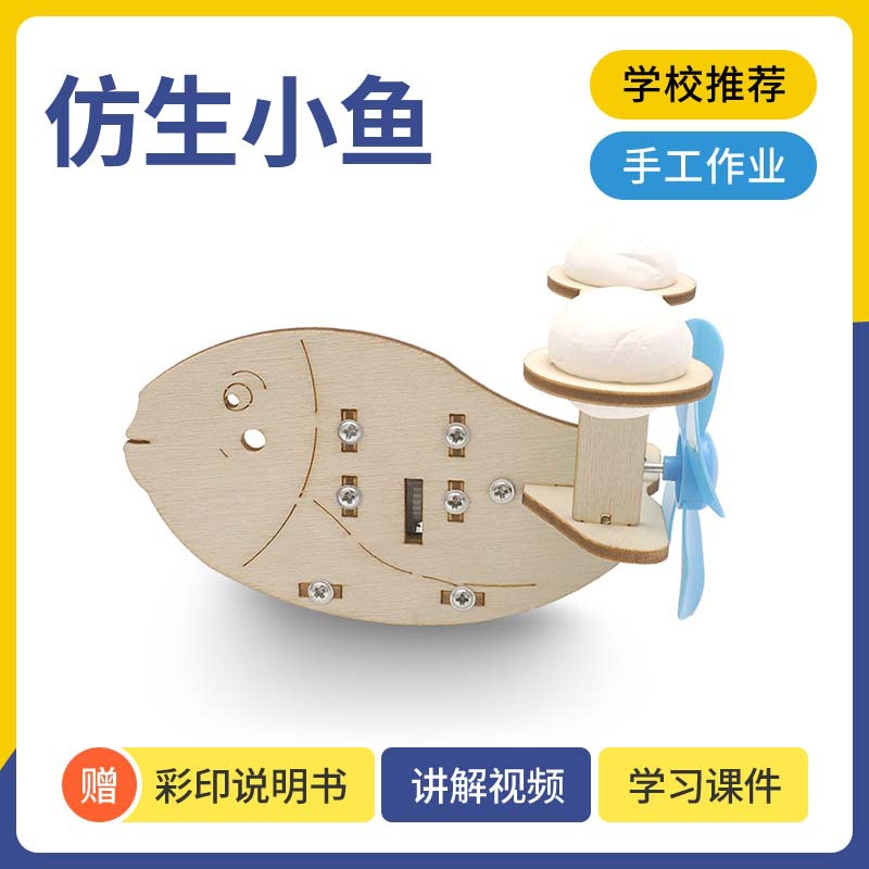 儿童STEAM科教学具仿生电动蜗牛模型手工包学生DIY科技小制作材料详情6