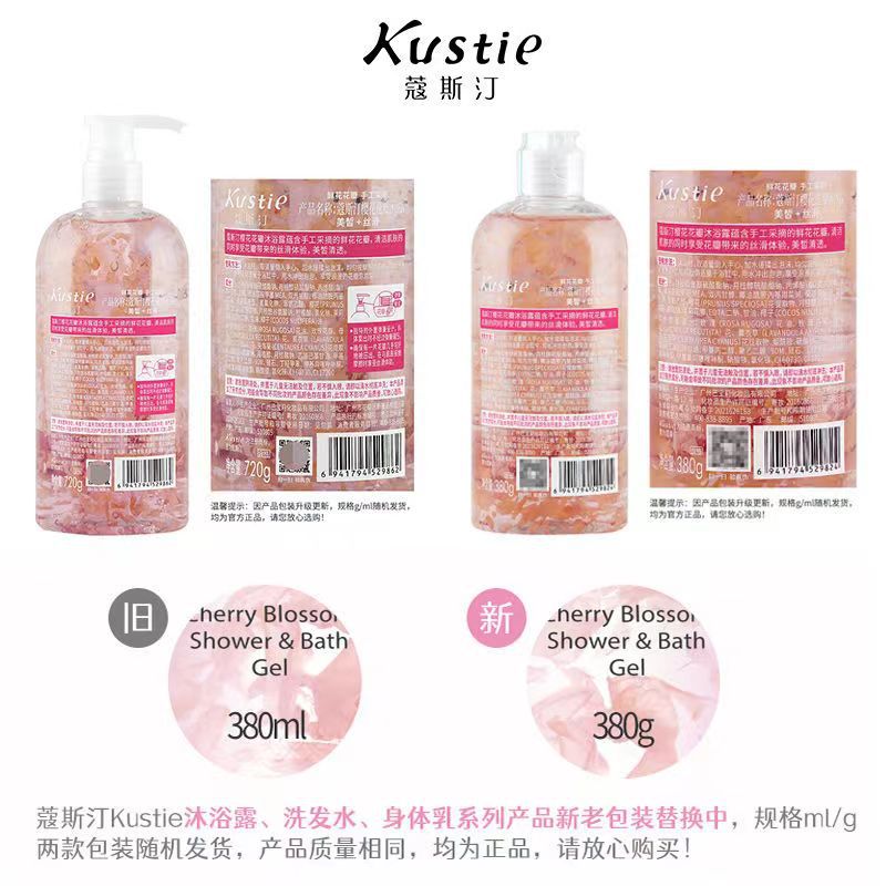 蔻斯沐浴露花瓣沐浴露正品洋甘菊樱花持久留香蔻斯沐浴露露供应商详情7