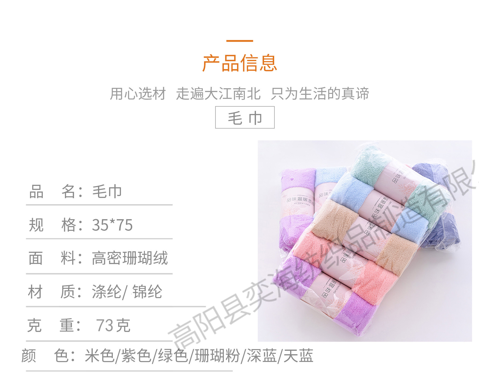 【LOVELY HOME】【持嘉】厂家货源涤锦柔软洗脸巾现货批发商超礼品毛巾 毛巾组合 浴巾 家用吸水吸汗毛巾详情11