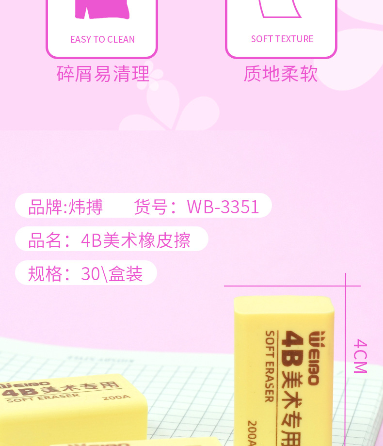 Weibo Stationery Wholesale New eraser Art Sketch Painting like leather yellow square brick Student 4B Eraser pic 3
