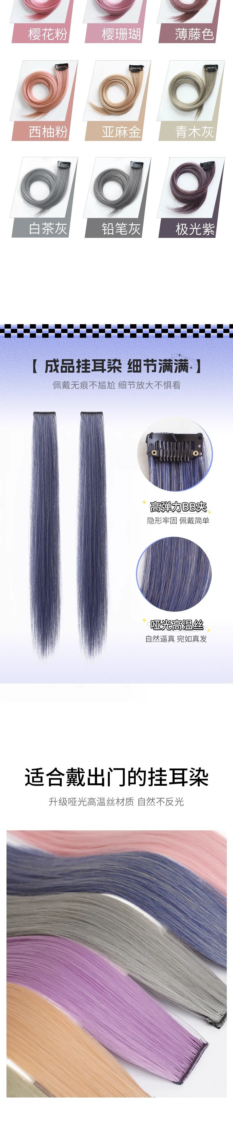 Ear-hanging hair dye pieces, long hair highlight dyeing wig pieces, one-piece colored wig strips, natural simulation, invisible hair extension pic 3