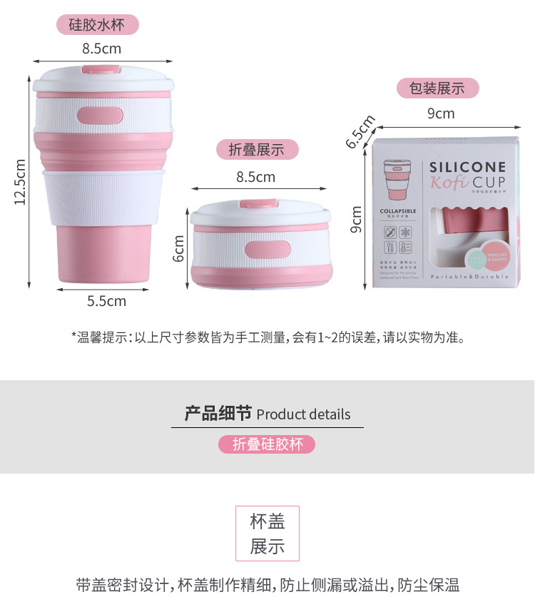 INS网红可折叠压缩硅胶水杯带吸管牛奶咖啡杯便携运动水杯便携详情9