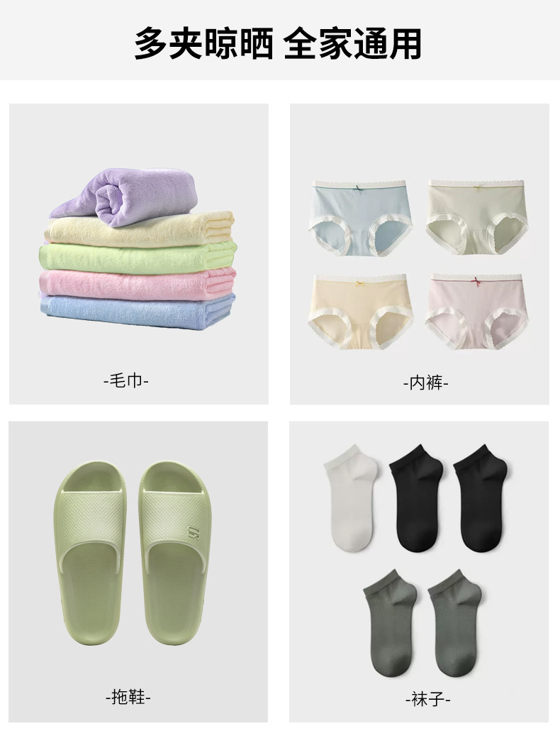 G76多夹子晾衣架家用晒袜子神器多功能阳台凉内衣内裤专用晾晒夹架子详情10