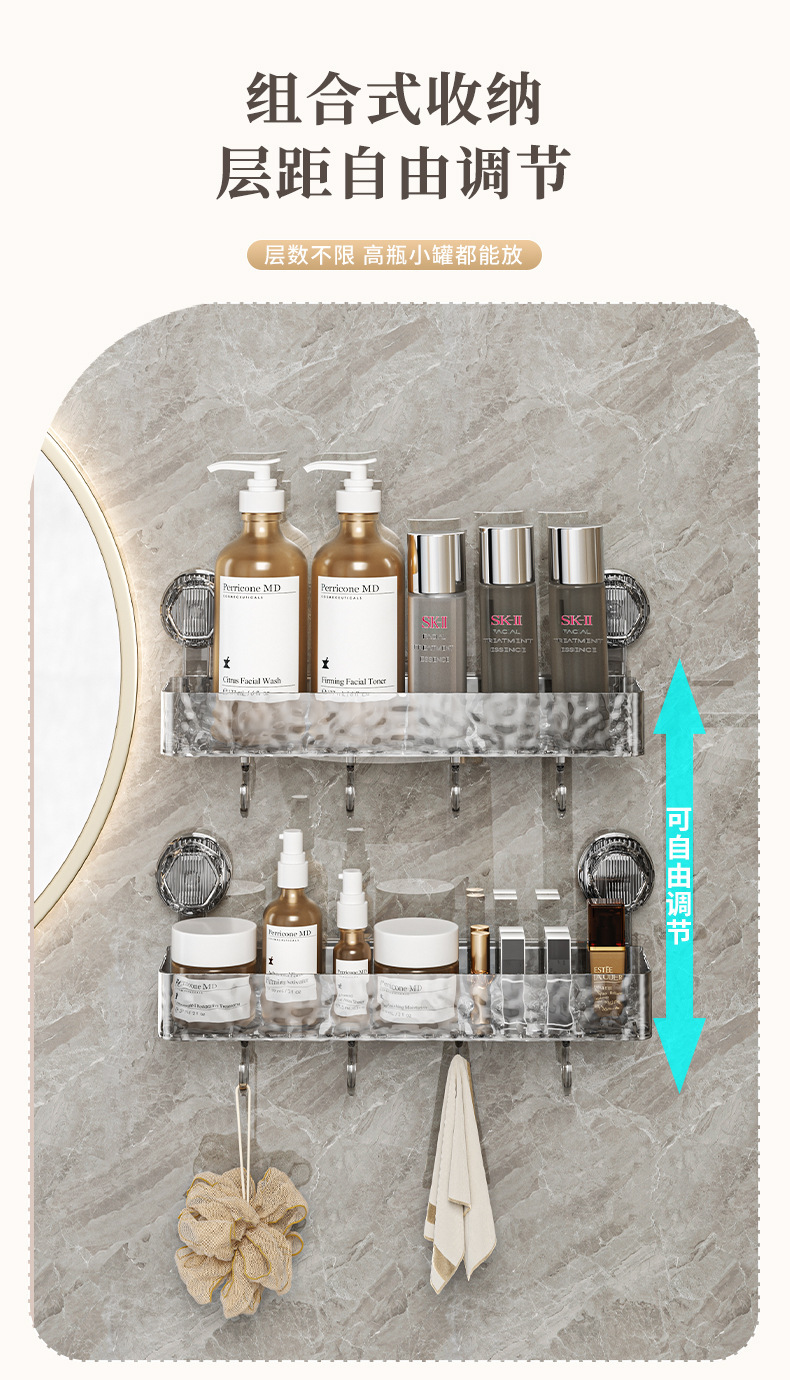 卫浴置物架卫生间浴室洗手台厨房轻奢免打孔壁挂墙上吸盘收纳架详情3