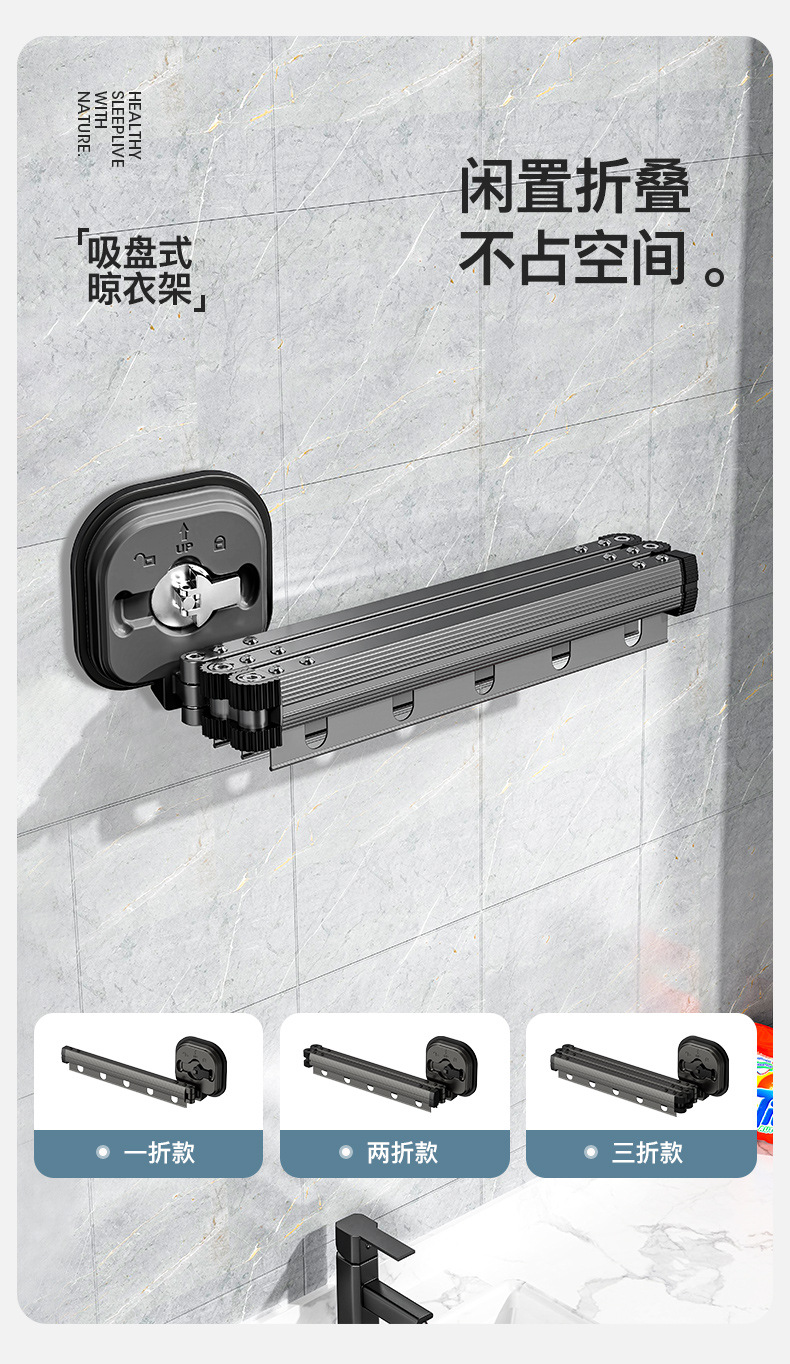 吸盘壁挂折叠晾衣架室内家用阳台免打孔凉衣杆隐形伸缩晾衣杆批发详情11