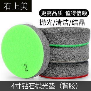 加工定制4.5寸水磨片石材抛光片 大理石英石打磨翻新角磨机抛光片详情5