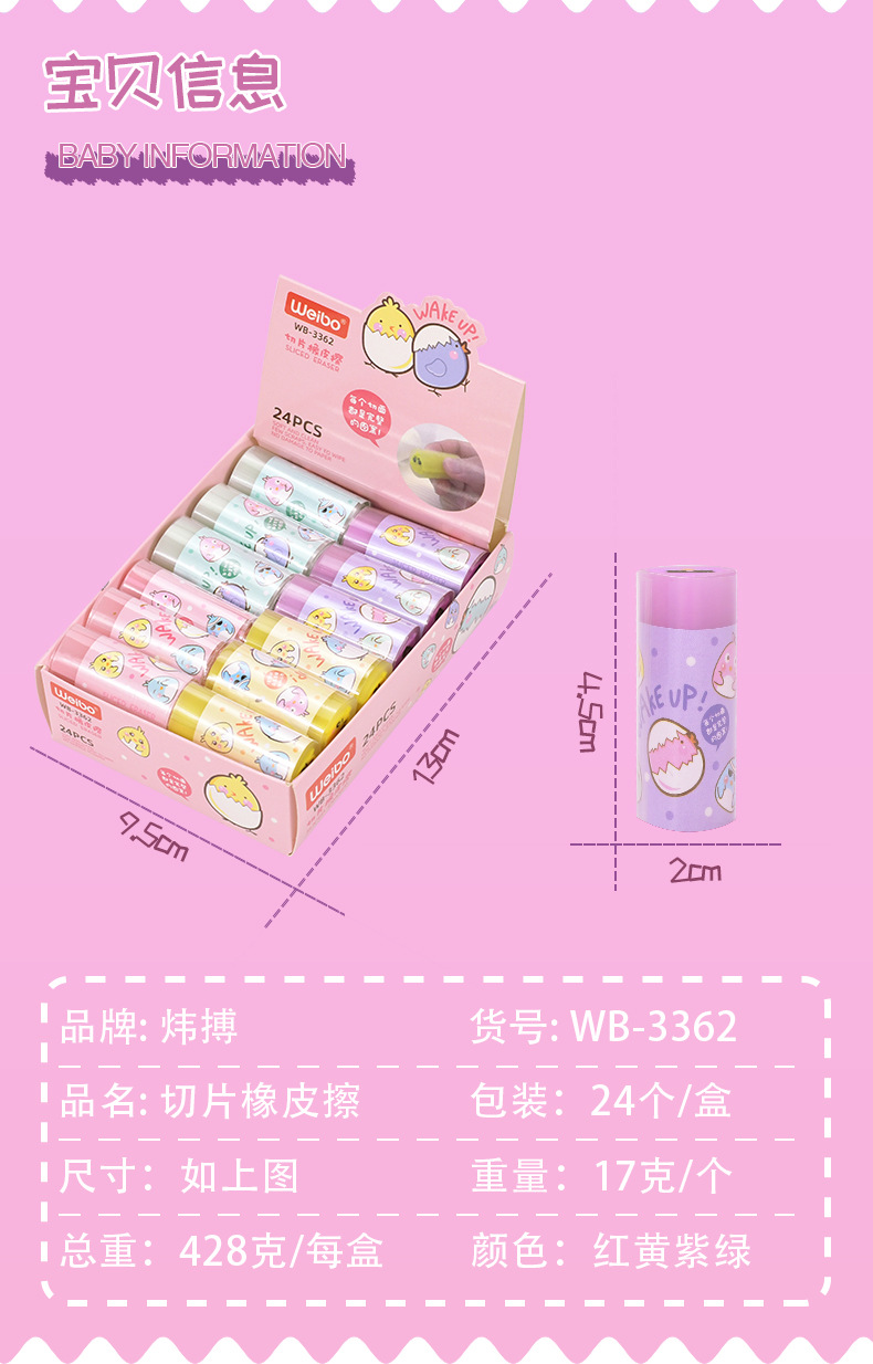 Weibo Stationery Wholesale Cartoon Character erasers, cute smiling faces, animal-scented round colored erasers for students pic 9