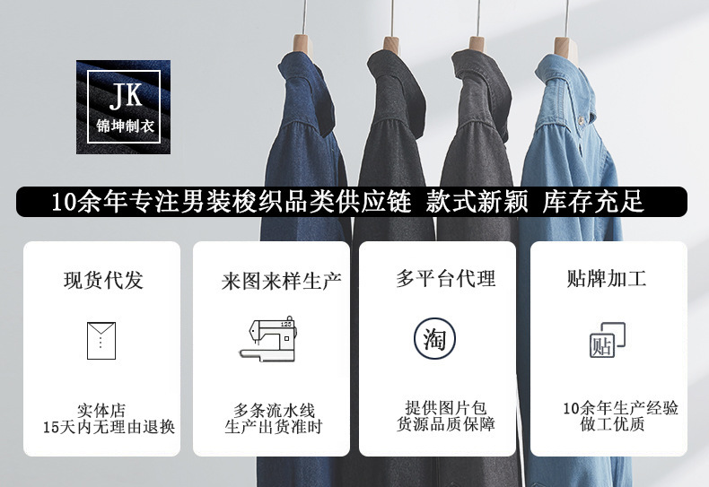 男装薄款牛仔长袖衬衫男2023春秋韩版潮流休闲纯色工装衬衣外套男详情1