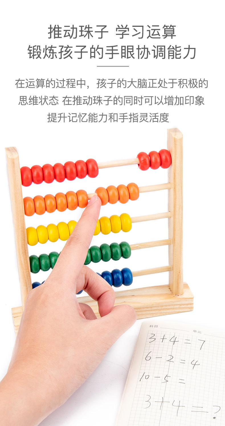 Five-level counter, primary school Grade 21, Volume 1 math teaching aid, arithmetic teaching aid, ten-thousand-digit five-element calculation stand, wooden pic 36